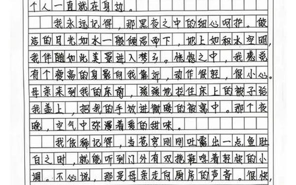 亲情作文800字初中满分优秀-亲情优秀作文800字