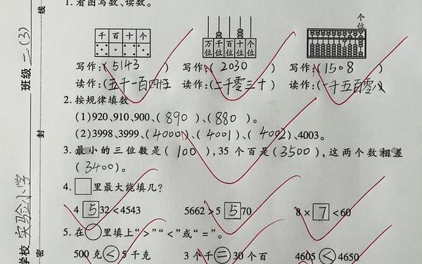二年级下册数学期末考试试卷-八年级下册数学月考试卷及答案