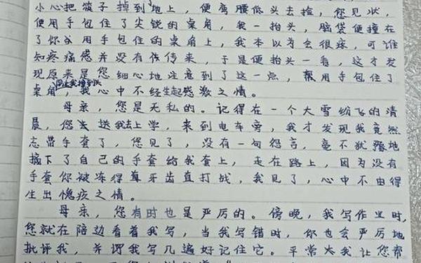 妈妈我想对你说作文600字-妈妈想对您说600字免费