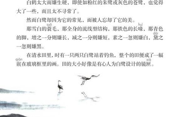 五年级上册人教版语文书—五年级上册语文电子课本下载