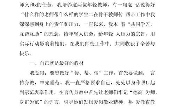 青年教师成长总结;青年教师成长反思