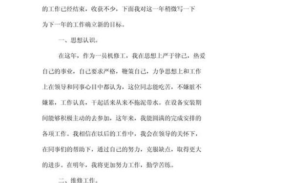 个人工作总结范文5篇—个人总结工作总结怎么写