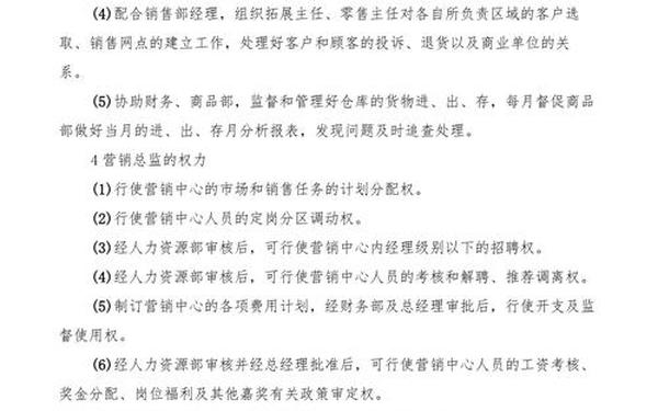 市场部经理职责;市场部经理是干什么的
