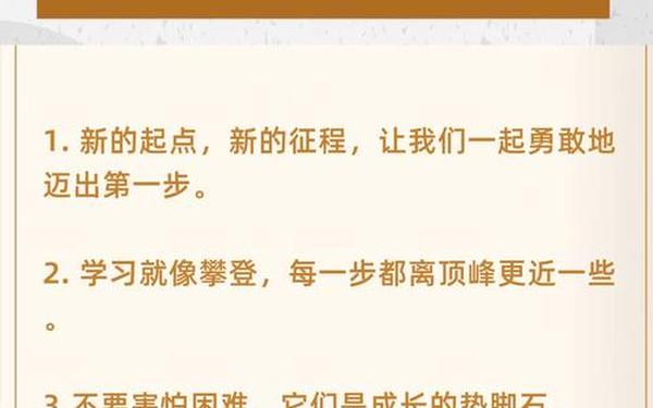 初一祝福语简短励志;2025初一祝福最佳金句
