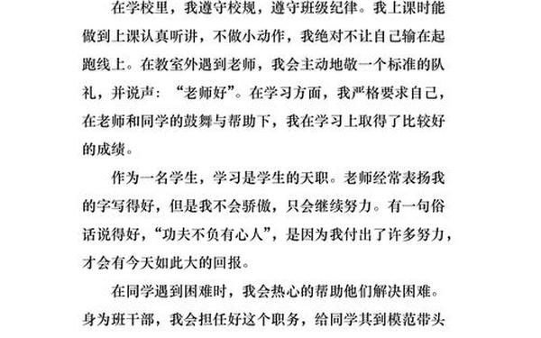大三学年个人总结;学生个人总结100字