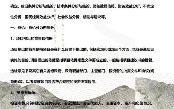 可研性报告、可行性报告怎么写 可研性报告、可行性报告怎么写