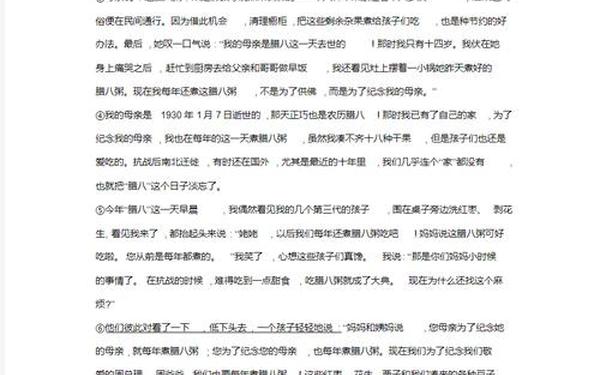 腊八粥阅读答案_冰心腊八粥阅读答案六年级