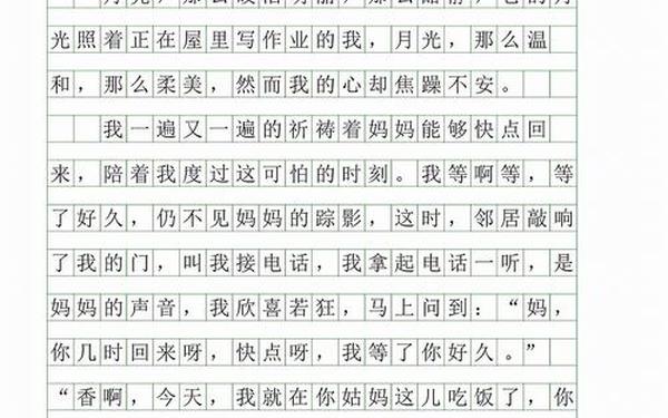 《难忘的一件事》400字作文—令人难忘的细节300字作文