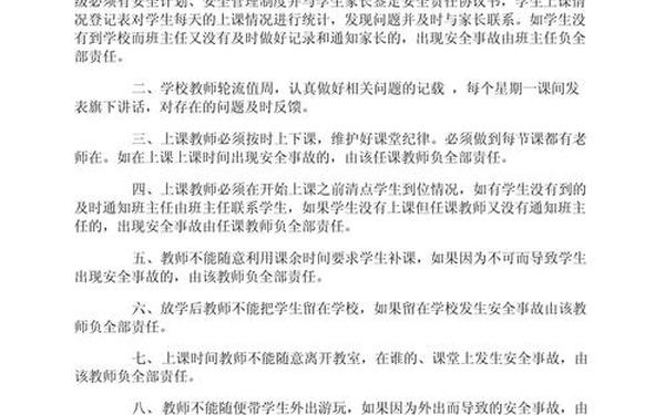 小学生安全教育论文;小学生安全教育内容大全 小学生安全教育论文;小学生安全教育内容大全