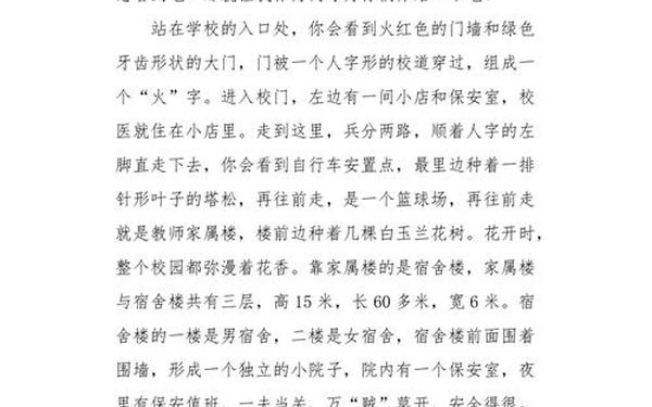我的学校作文1000字(高中作文1000字)