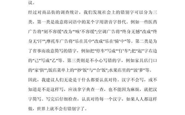 市场调查报告模板—市场调查报告300字