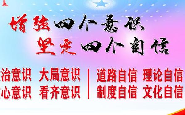 四自能力强不强对照检查情况,四个对照存在的问题