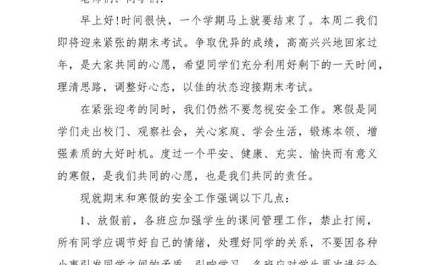 我的假期生活(我的寒假生活演讲稿)