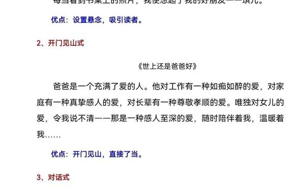 如何教小学生写作文(作文的5个基本步骤)