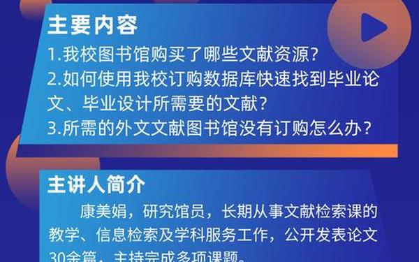 图书馆论文、学校官网如何进入网上图书馆