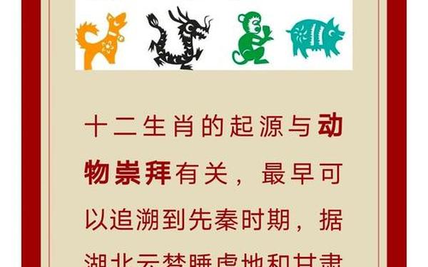 十二生肖的故事(十二生肖来历和起源) 十二生肖的故事(十二生肖来历和起源)