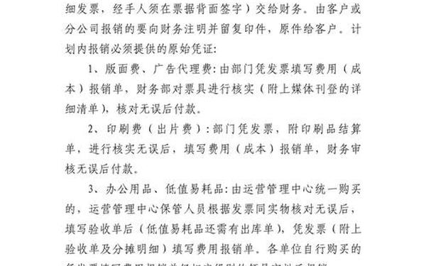 小公司财务制度(小企业财务制度简单版)