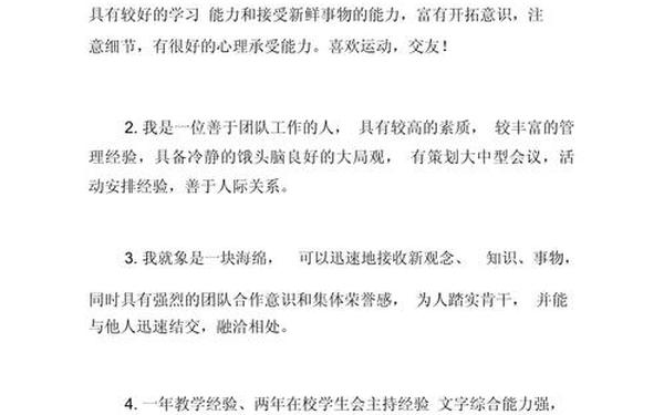 个人工作表现自我评价,工作表现总结简短