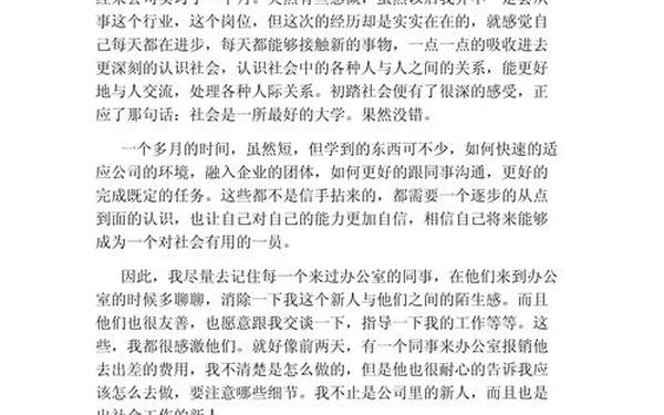 实习周记100篇通用版、实习周记大全