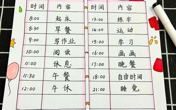 寒假计划表图片,寒假计划表简单又漂亮