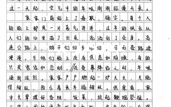 好文章阅读网,散文网