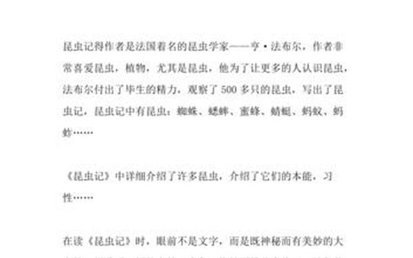 读后感200字大全50篇—作文读后感200字左右