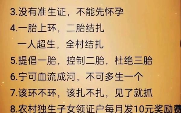 计划生育宣传标语,计划生育经典句子