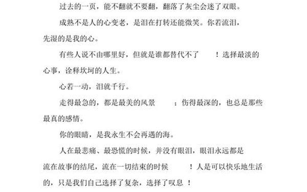 情感文章素材网站 打动人心的情感文章