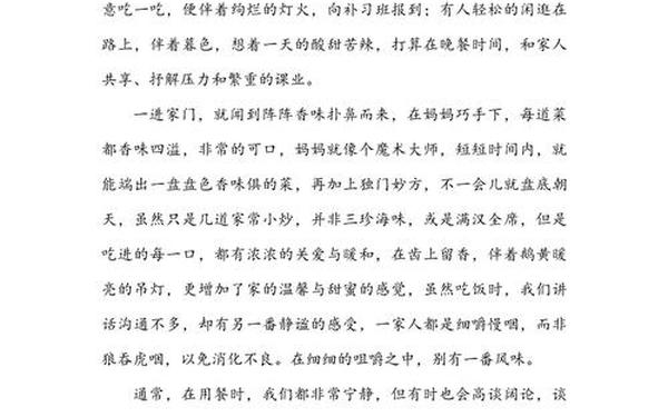 中学生600字作文 初中生作文范文600字