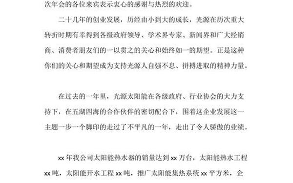 发言稿的格式;演讲稿格式.( 图片) 发言稿的格式;演讲稿格式.( 图片)