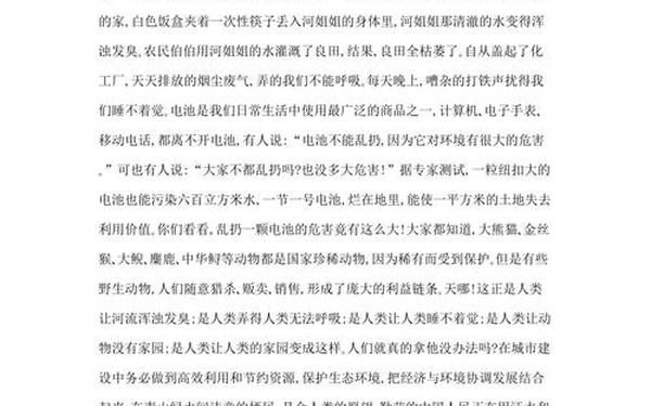 《最美中国》朗诵简短-《最美中国》诗歌