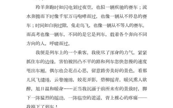 大学四年总结、大学四年的成长感悟作文