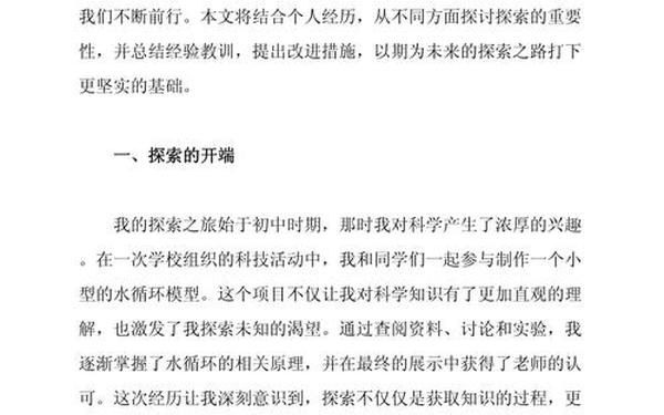 初中作文题目大全最新_中考作文押题2025范文 初中作文题目大全最新_中考作文押题2025范文