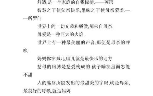 关于亲情的名言_友情的名言100条