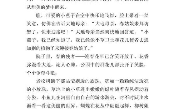 写景作文500字优秀范文免费_叙事作文600字
