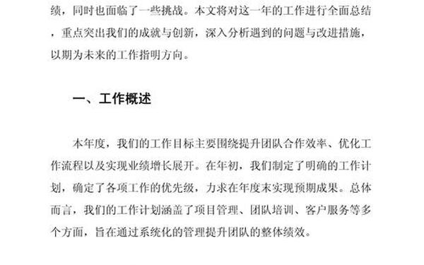 免费个人工作总结模板 个人工作总结(通用)