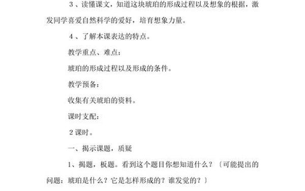 四年级下册语文教案、四下部编版语文教案免费 四年级下册语文教案、四下部编版语文教案免费