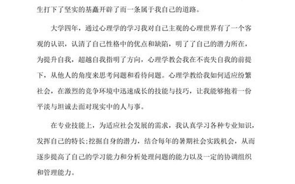 大学自我鉴定范文_大学自我鉴定内容