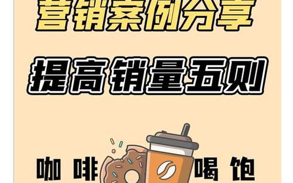 成功营销十大经典案例 网络营销案例100例