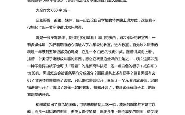 我的暑假生活作文600字初一—我的初中生活作文600字