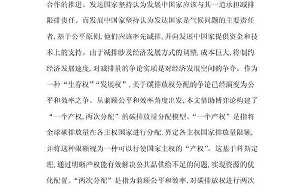 低碳经济论文;低碳生活论文3000字