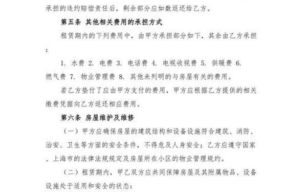 上海租房合同范本 房屋租赁合同范本免费下载 上海租房合同范本 房屋租赁合同范本免费下载
