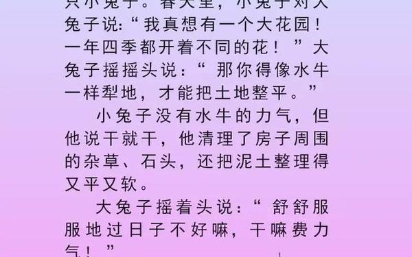 儿童睡前故事大全100篇_育儿故事大全100个 儿童睡前故事大全100篇_育儿故事大全100个