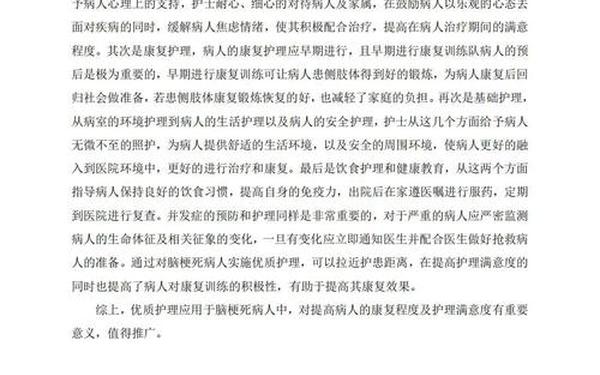 护理学论文,成人本科护理论文8000字左右