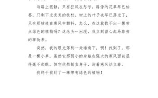 200字周记(三年级周记150字)