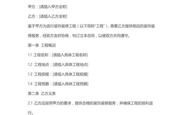 建设工程合同范本 住建部官方网站合同范本