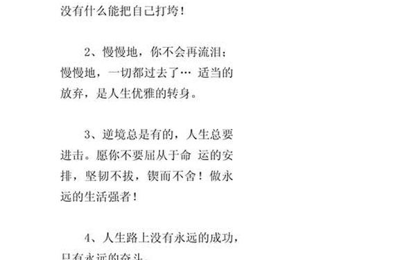 人生哲理名言100句;人生格言名句大全