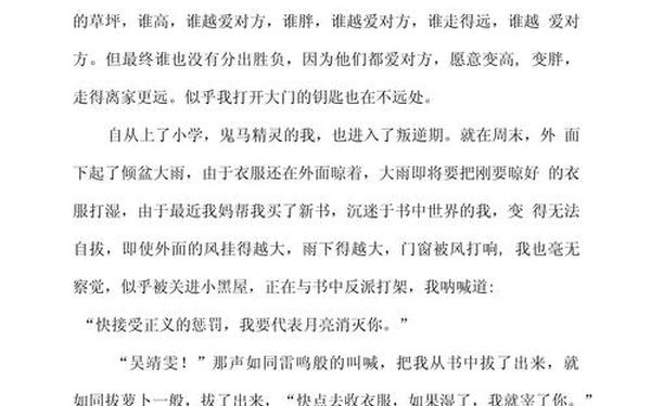 关于读书的作文;读书主题作文