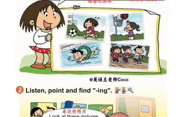 四年级英语上册电子课本;4年级书上有僵尸 四年级英语上册电子课本;4年级书上有僵尸