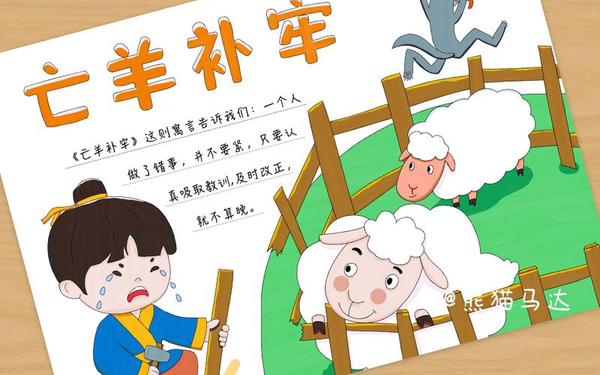 免费的寓言故事 100个寓言故事大全